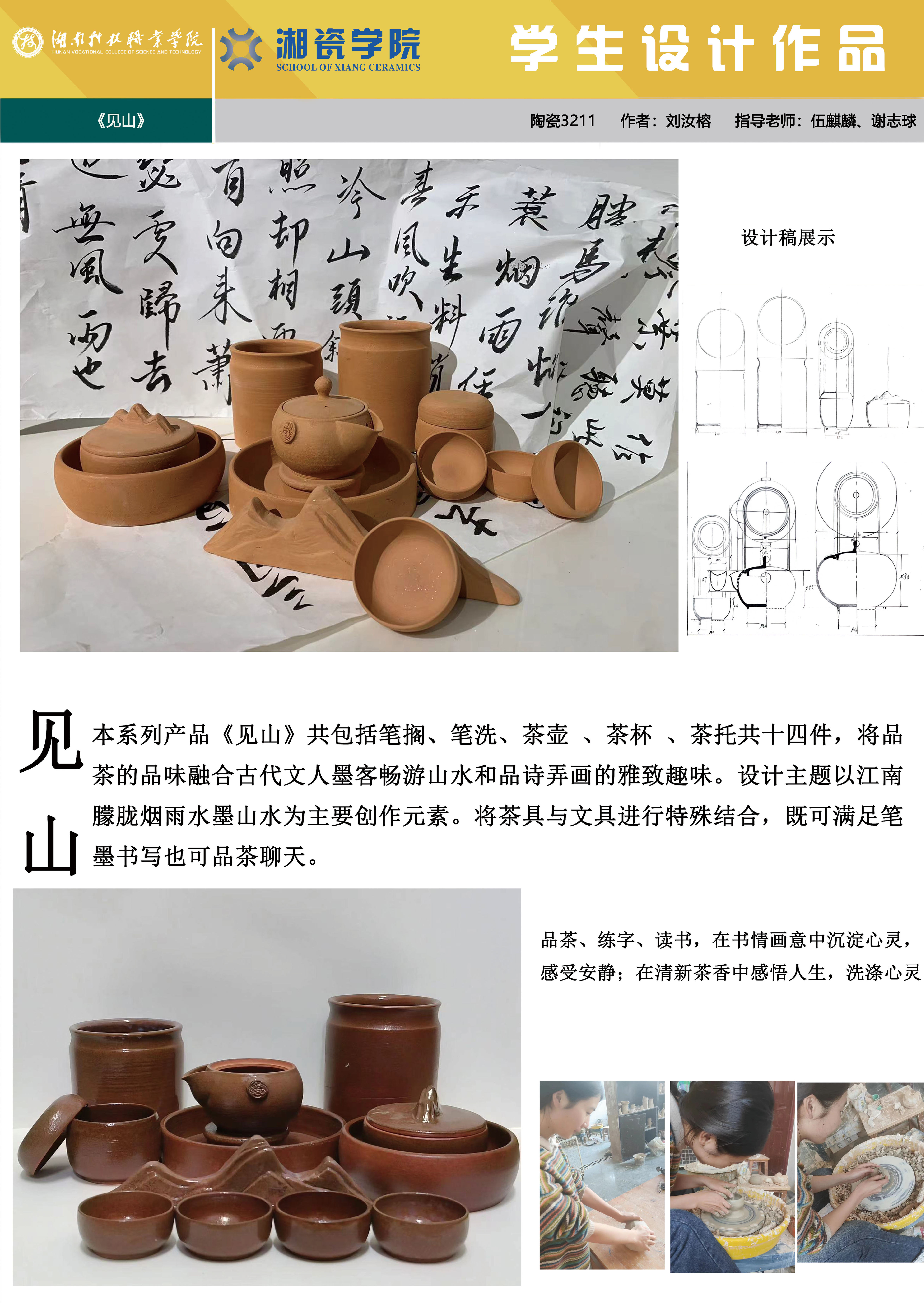 学生设计作品